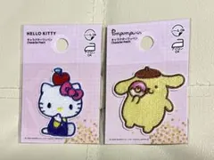 ハローキティとポムポムプリンの刺繍ワッペン