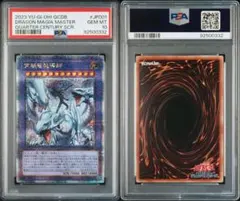 遊戯王 覚醒の魔導剣士 ホロ PSA10 遊戯王 覚醒の魔導剣士 ホロ PSA10 - メルカリ
