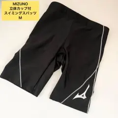 水着 ミズノ スイミング メンズ スパッツ 立体カップ ブラック