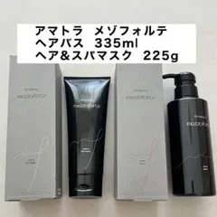 2026年最新】アマトラ メゾフォルテ シャンプーの人気アイテム - メルカリ