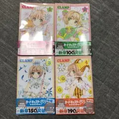 2025年最新】カードキャプターさくら 初版の人気アイテム - メルカリ