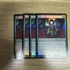 MTG ひきつる人形 プロモ foil 4枚 | Mercari