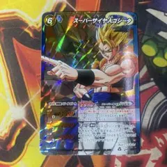 ミラバト ミラクルバトルカードダス スーパーサイヤ人ゴジータ 超Ωレア