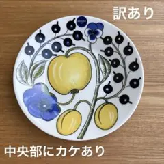 イッタラ 食器