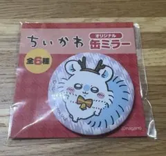 セブンイレブン　ちいかわ　オリジナル 缶ミラー　モモンガ