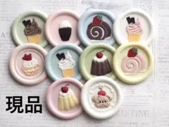 シーリングスタンプ スイーツアソート