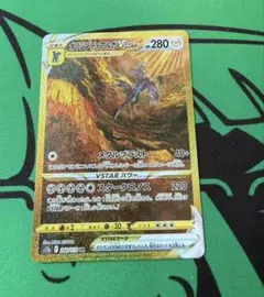 オリジンディアルガVSTAR UR S12a VSTARユニバース 260/1…