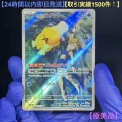 カスミのコダック AR SV9a 熱風のアリーナ 071/063