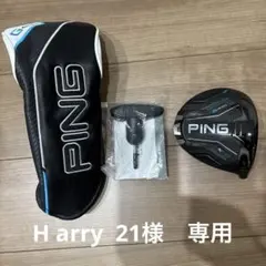 PING G440MAX ドライバー ヘッドのみ 10.5度 ヘッドカバー付き - メルカリ