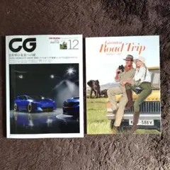 カーグラフィック