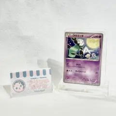 2025年最新】メロエッタ マクドナルドの人気アイテム - メルカリ