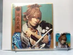 【浦島虎徹】ミュージカル『刀剣乱舞』 すえひろがり乱舞野外祭 DMMスクラッチ