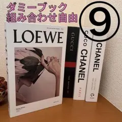 フェイクブック⑨ イミテーションブック 撮影小物 ダミーブック 結婚式 ブランド