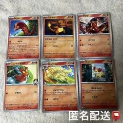 【匿名配送】ポケモン ポケカ 炎 ヤクデ ヒトカゲ マグマッグ まとめ売りのサムネイル