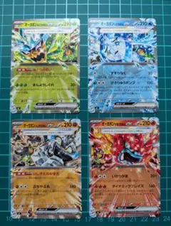 オーガポンex ノーマル 4種セット 4枚 ポケモンカード