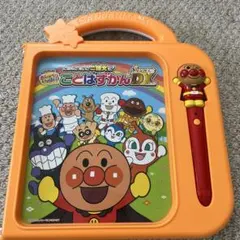 アンパンマン　おしゃべりいっぱい！ことばずかんsuperDX スーパーデラックス