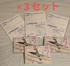 りぼん　25年9月号付録　本気でまんが家デビューセット ×３セット