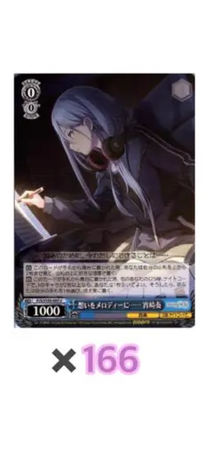 プロジェクトセカイ　宵崎奏　ヴァイス
