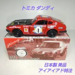 トミカ ホンダ NSX アイアイアド特注品 - メルカリ