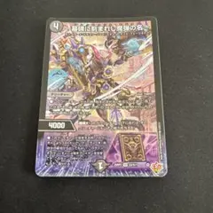 ～墓碑に刻まれし魔弾の名～ アレクサンドルエピタフ
