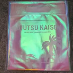 SEGA　ラッキーくじ　クリアバッグ　呪術廻戦　明昼の刻•黄昏の刻　バック　クジ