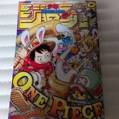 週刊少年ジャンプ 2025、44号