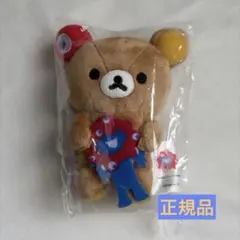 リラックマ EXPO2025 ぶらさげ ぬいぐるみ - メルカリ