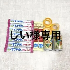 ほほえみらくらくミルク　ほほえみらくらくキューブ　アタッチメント　すこやかM1