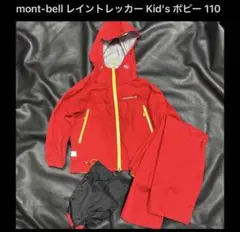 モンベル キッズ 110 mont-bell レイントレッカー ポピー レッドのサムネイル