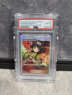 2026年最新】傘エリカ psa10の人気アイテム - メルカリ