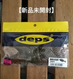 【未新品開封】deps BULLFLAT 3.8inch グリパンオレンジのサムネイル