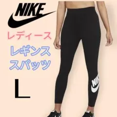 NIKE SPORTSWEAR WOMEN'S ESSNTL Lサイズ