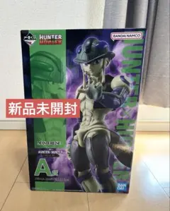 BANDAI HUNTER HUNTER 1番くじ A賞 メルエム