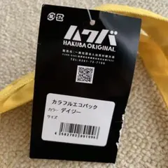 トートバッグのサムネイル