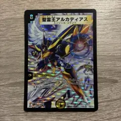 2026年最新】聖霊王アルカディアス プロモの人気アイテム - メルカリ