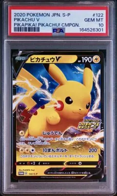 PSA9 ピカチュウV 104/100 SR ポケモンカード PSA9 ピカチュウV 104/100 SR Pikachu - メルカリ