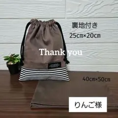 りんご様 リクエスト 3点 まとめ商品