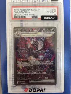 PSA10】リザードンex SAR スカーレット&バイオレット 34 - メルカリ