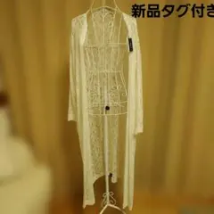 新品タグ付きAZUL BY MOUSSYオフホワイトロング レースカーディガン