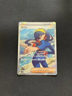 2026年最新】ゼイユ SR 4枚の人気アイテム - メルカリ