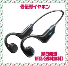 骨伝導イヤホン 骨伝導 ヘッドホン 耳を塞がない開放型 Bluetooth5.4