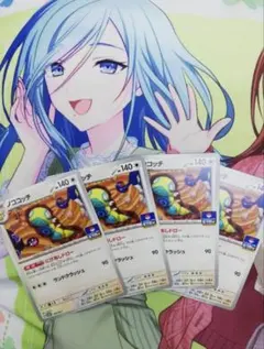 ジムバトル　プロモ　ノココッチ　４枚セット　ポケカ