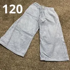 120サイズ　ブルー　コーデュロイパンツ　長ズボン　キッズ　女の子　長ズボン