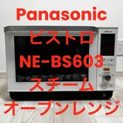 2026年最新】ne-bs603の人気アイテム - メルカリ