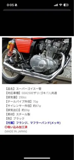 2026年最新】スーパーゴイスー管の人気アイテム - メルカリ
