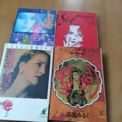 ゲイ雑誌 薔薇族 03年2月号 No.361 ゲイコミック - メルカリ