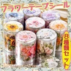 ♥匿名配送♥ フラワーロールシール コラージュ素材 おすそ分け まとめ売り