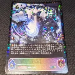 シャドウバースエボルヴ 対空射撃 PR-529 SL仕様 - メルカリ