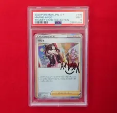 【PSA9】マリィの練習 プロモ PROMO 140/S-P #954