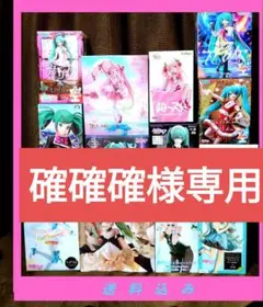 初音ミク プライズフィギュア まとめ売り 13点セット 美少女系 - メルカリ